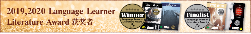 2019,2020 Language Learner Literature Award Winner