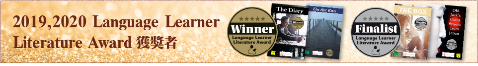 2019,2020 Language Learner Literature Award Winner